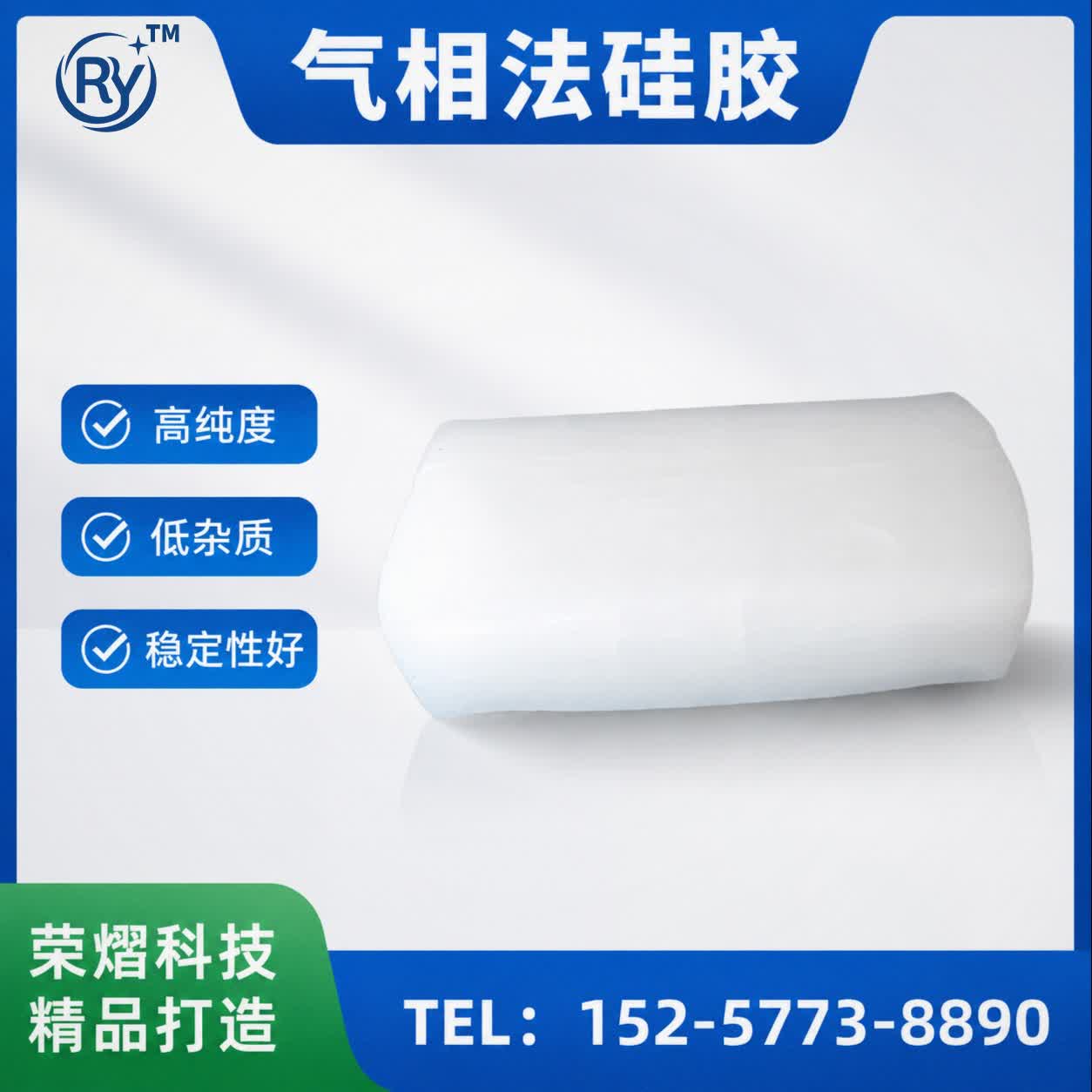 气相法硅胶硅胶原料